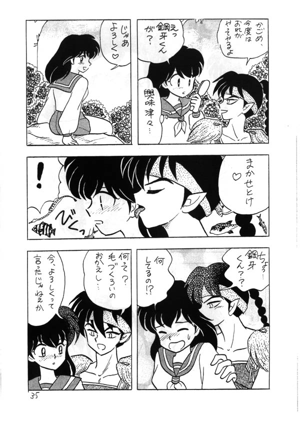 Inuyasha Hentai Pics
