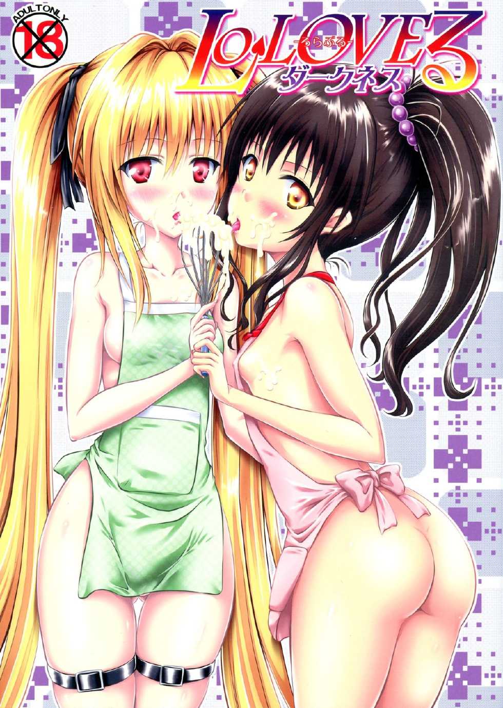 (C83) [Shiawase Kanmiryou (Yuki Tomoshi)] LoLOVE-Ru Darkness (To LOVE-Ru) - Page 1