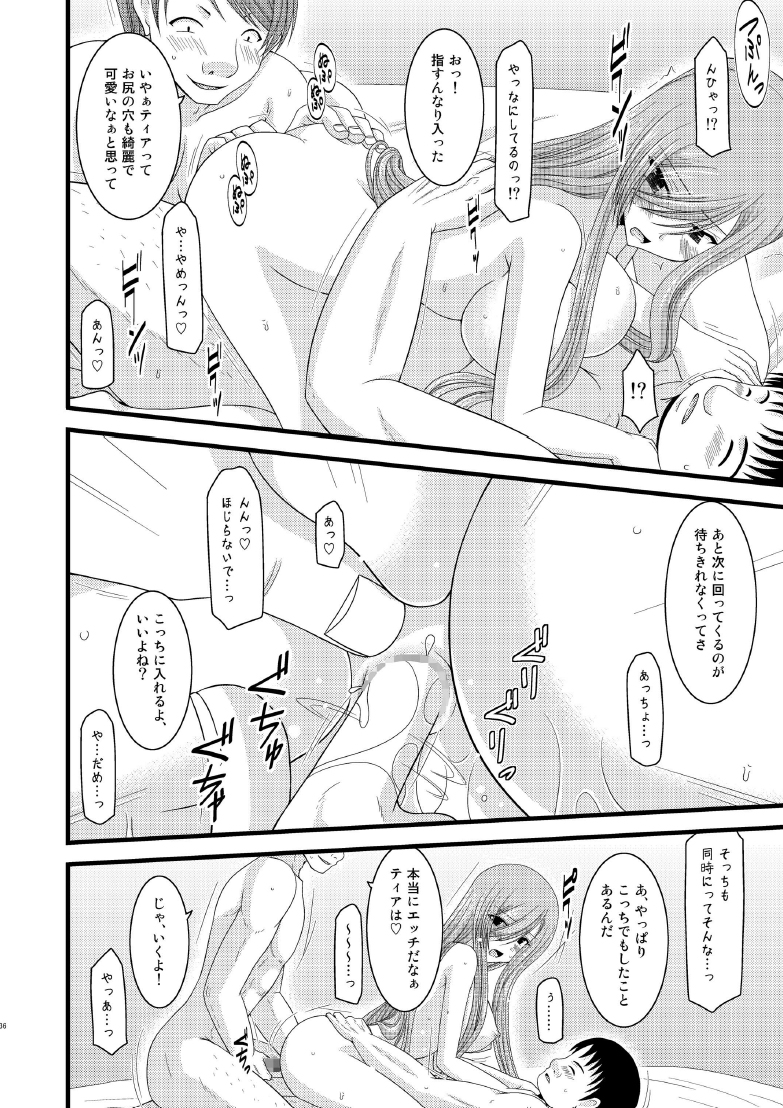 [valssu (Charu)] Melon ga Chou Shindou! R6 (Tales of the Abyss) [Digital] - Page 35