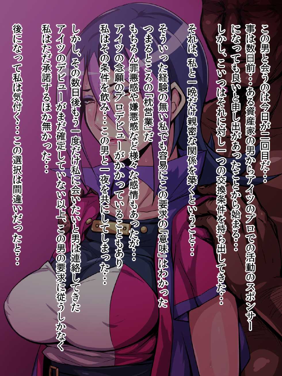 [Isocurve] Koukan jouken (Yu-Gi-Oh Zexal) - Page 2