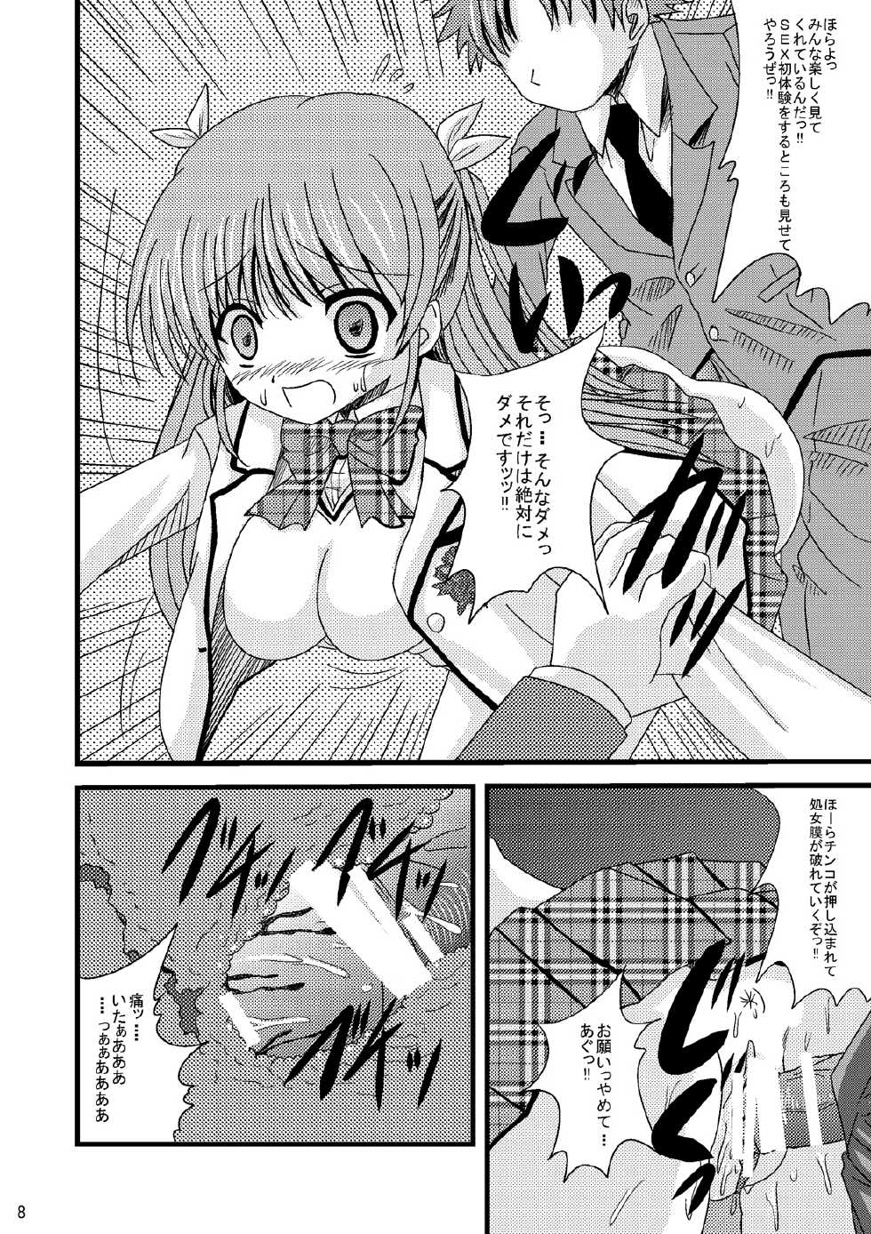 [Ajinori (Satou Kimiatsu)] Roden Chikan Rape Shira* Tsugumi (Daitoshokan no Hitsujikai) [Digital] - Page 8
