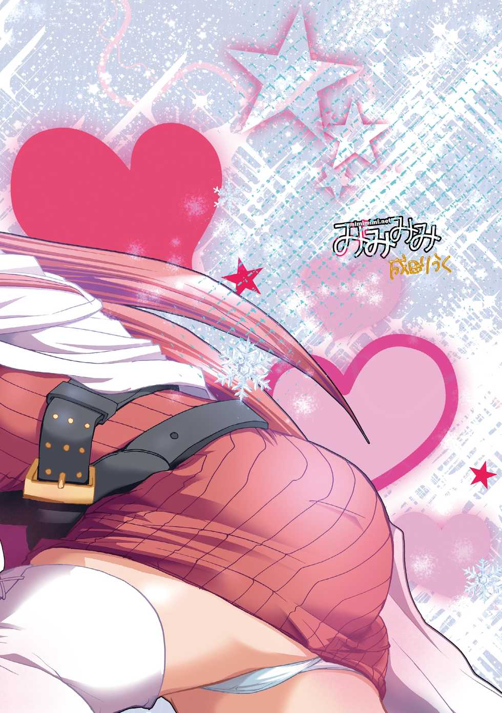 [Mimimimi (Narita Riuku)] Ati-sensei no Hachimitsu Jugyou Sairoku-ban (Summon Night 3) [Digital] - Page 37