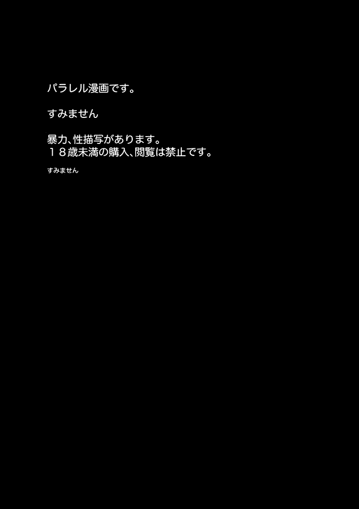(C83) [Heart (Maya)] Kudan no Gotoku Uso Itsuwarinaku (Fate/Zero) - Page 3