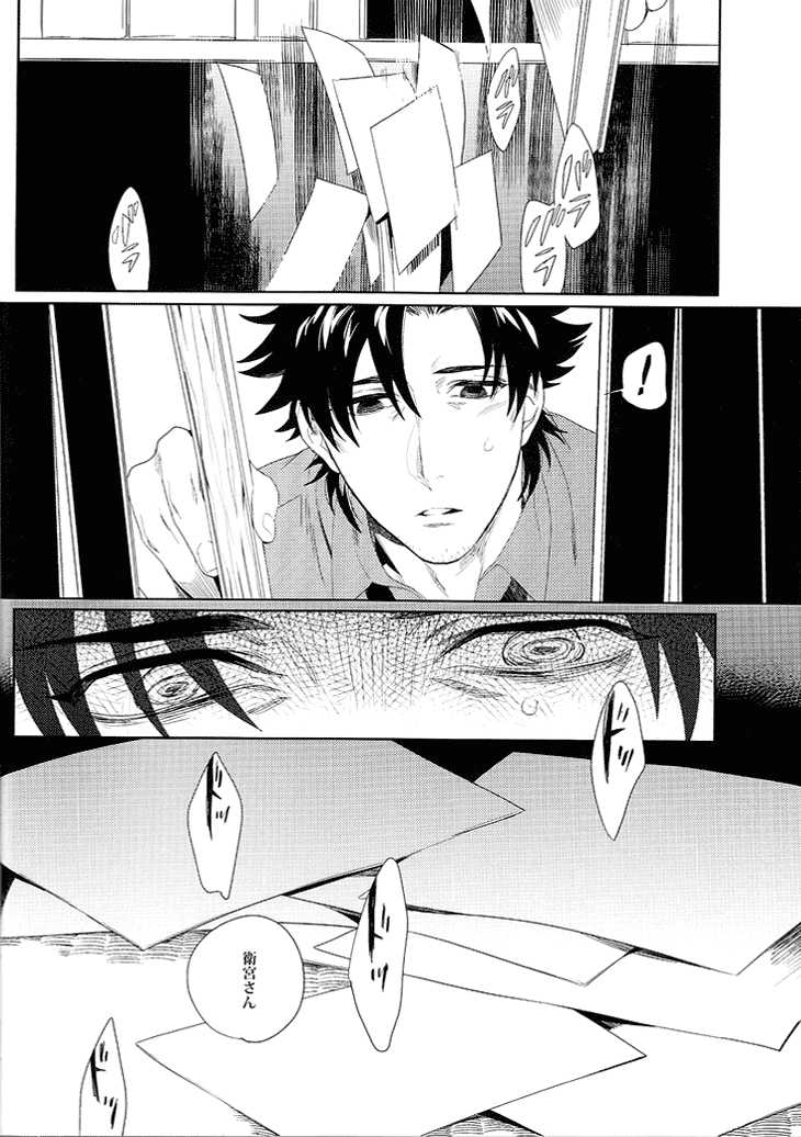 (C83) [Heart (Maya)] Kudan no Gotoku Uso Itsuwarinaku (Fate/Zero) - Page 4