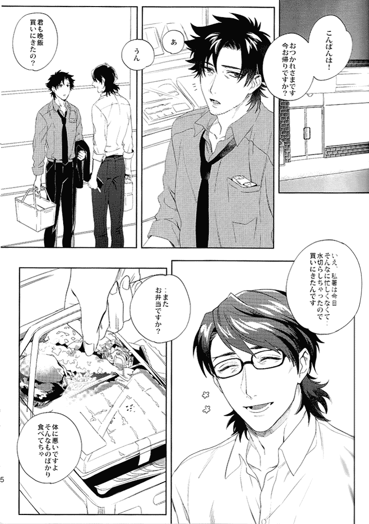 (C83) [Heart (Maya)] Kudan no Gotoku Uso Itsuwarinaku (Fate/Zero) - Page 7