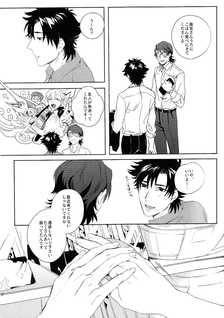 (C83) [Heart (Maya)] Kudan no Gotoku Uso Itsuwarinaku (Fate/Zero) - Page 9