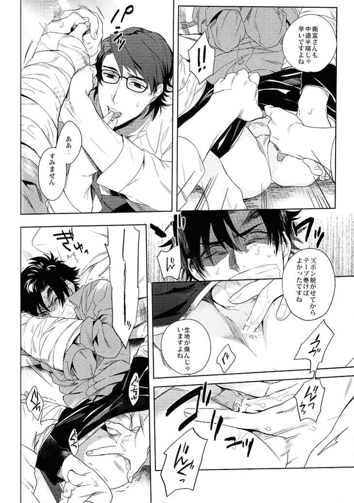 (C83) [Heart (Maya)] Kudan no Gotoku Uso Itsuwarinaku (Fate/Zero) - Page 14