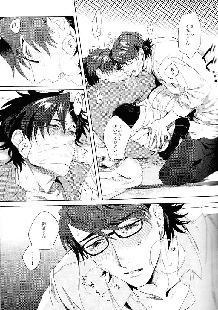(C83) [Heart (Maya)] Kudan no Gotoku Uso Itsuwarinaku (Fate/Zero) - Page 17