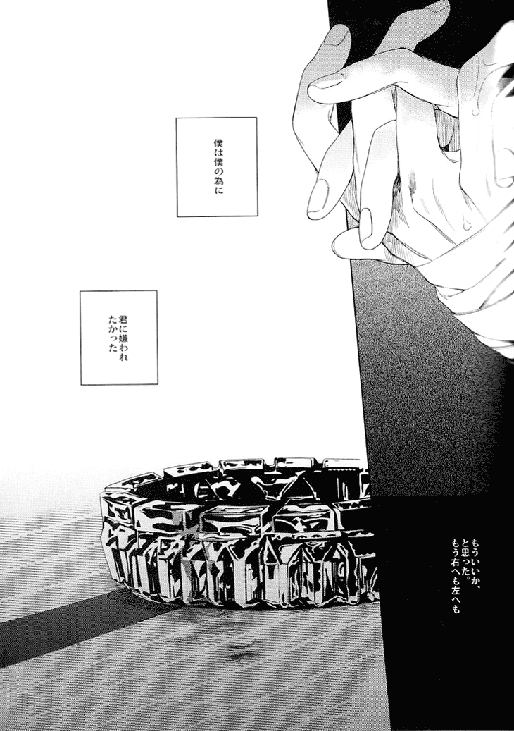 (C83) [Heart (Maya)] Kudan no Gotoku Uso Itsuwarinaku (Fate/Zero) - Page 21