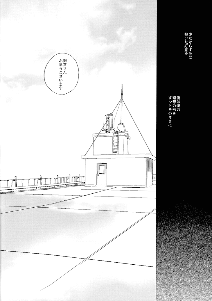 (C83) [Heart (Maya)] Kudan no Gotoku Uso Itsuwarinaku (Fate/Zero) - Page 24