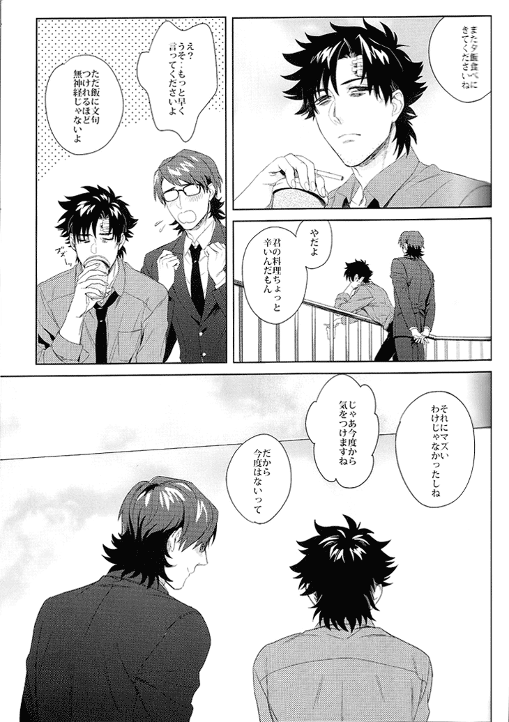(C83) [Heart (Maya)] Kudan no Gotoku Uso Itsuwarinaku (Fate/Zero) - Page 27
