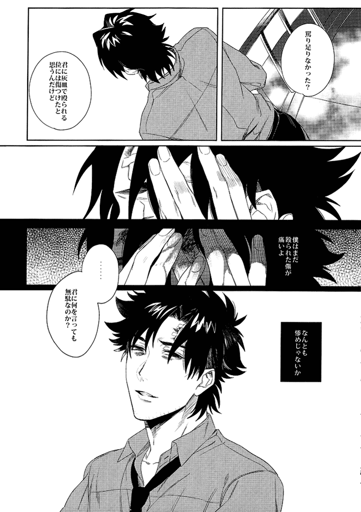 (C83) [Heart (Maya)] Kudan no Gotoku Uso Itsuwarinaku (Fate/Zero) - Page 30