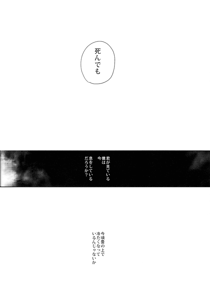 (C83) [Heart (Maya)] Kudan no Gotoku Uso Itsuwarinaku (Fate/Zero) - Page 32