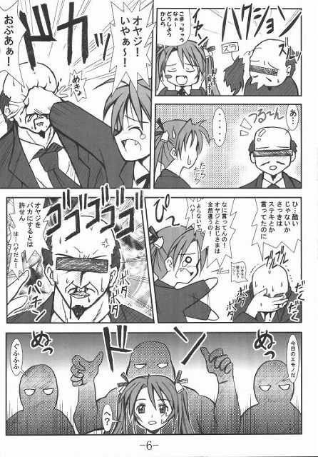 (C64) [Baguri Sangyou (Akichin)] GURIMAGA Vol. 3 Negima no Regret (Mahou Sensei Negima!) - Page 3