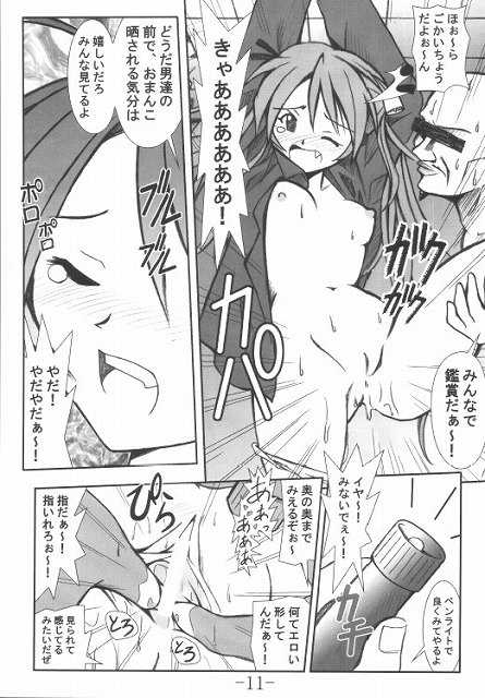 (C64) [Baguri Sangyou (Akichin)] GURIMAGA Vol. 3 Negima no Regret (Mahou Sensei Negima!) - Page 8