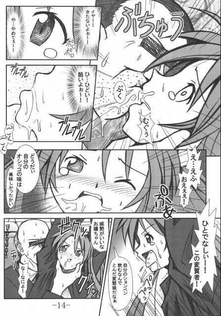 (C64) [Baguri Sangyou (Akichin)] GURIMAGA Vol. 3 Negima no Regret (Mahou Sensei Negima!) - Page 11