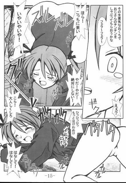 (C64) [Baguri Sangyou (Akichin)] GURIMAGA Vol. 3 Negima no Regret (Mahou Sensei Negima!) - Page 12