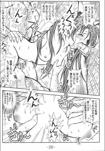 (C64) [Baguri Sangyou (Akichin)] GURIMAGA Vol. 3 Negima no Regret (Mahou Sensei Negima!) - Page 23