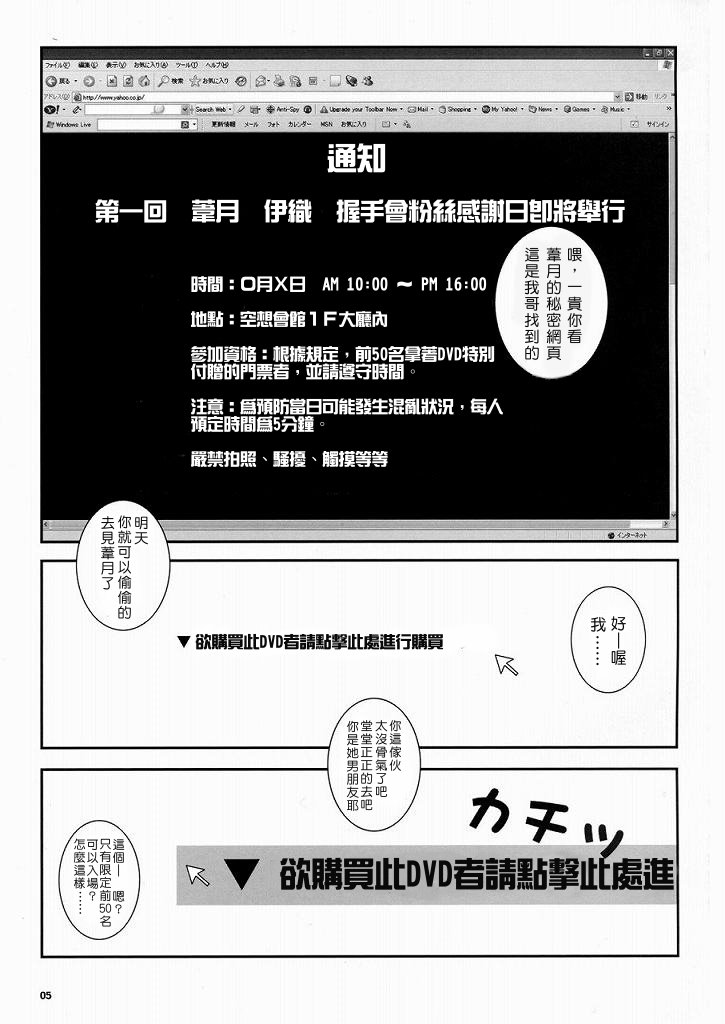 [Circle Kuusou Zikken (Munehito)] Kuusou Zikken Is (I''s) [Chinese] [StagEWilD个人汉化] - Page 5