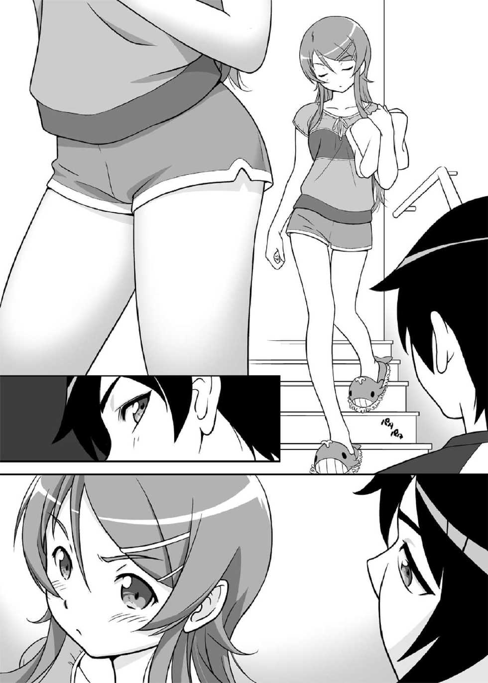 [ASUNARO] Imouto o! (Ore no Imouto ga Konna ni Kawaii Wake ga Nai) [Digital] - Page 4