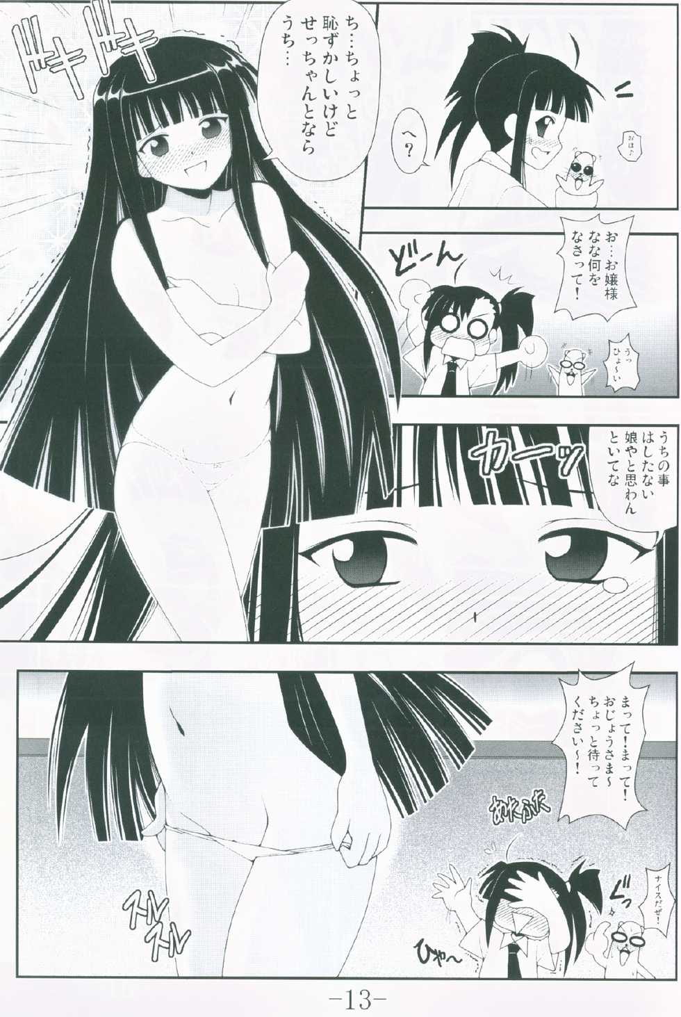 (C73) [Baguri Sangyou (Akichin)] GURIMAGA ~ Yamato Shiko (Mahou Sensei Negima) - Page 11