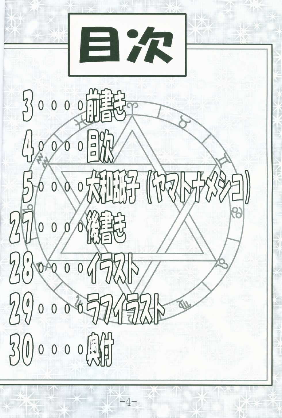 (C73) [Baguri Sangyou (Akichin)] GURIMAGA ~ Yamato Shiko (Mahou Sensei Negima) - Page 24