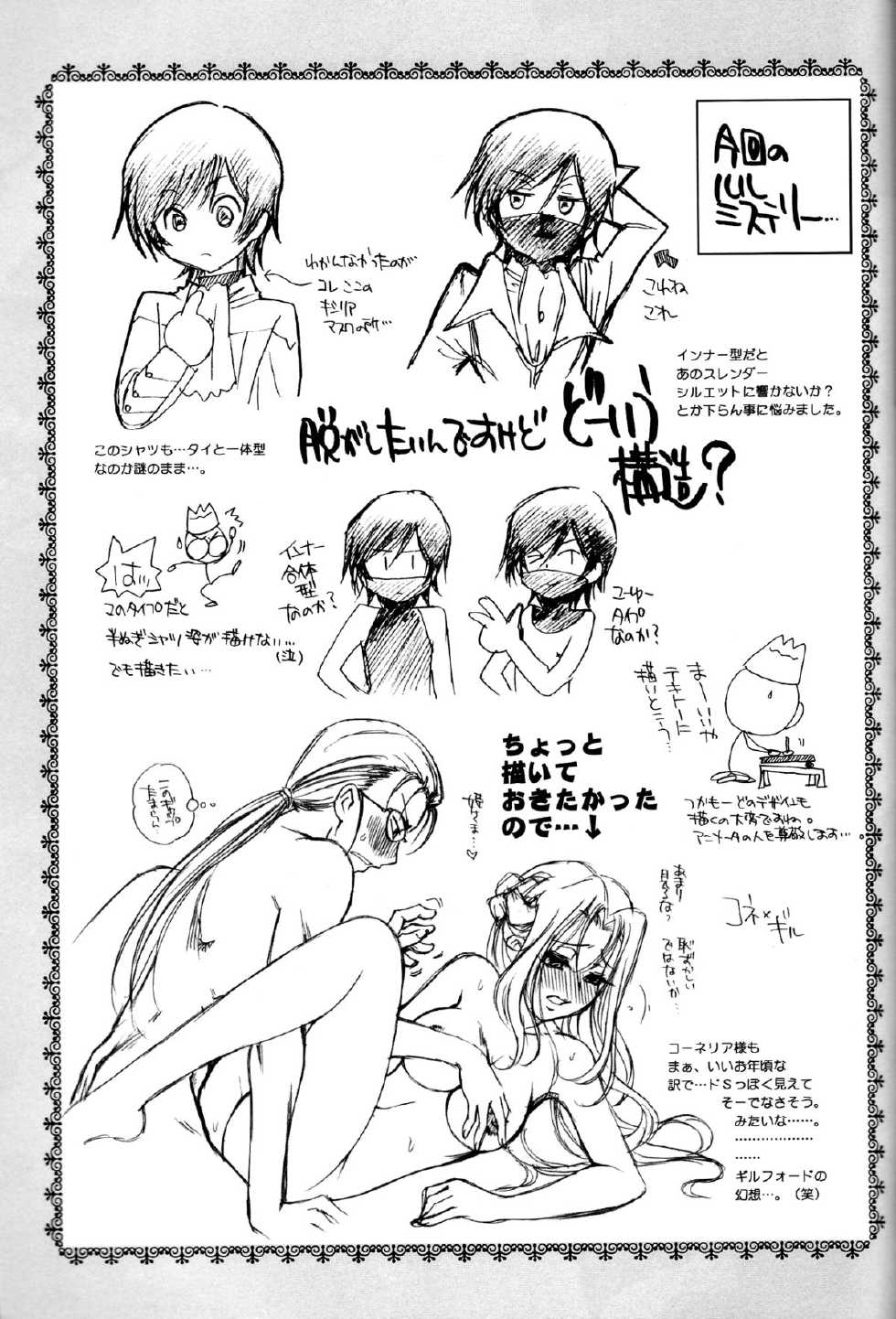 (SUPER18) [Yamaguchirou (Yamaguchi Shinji)] LC (CODE GEASS: Lelouch of the Rebellion) - Page 30