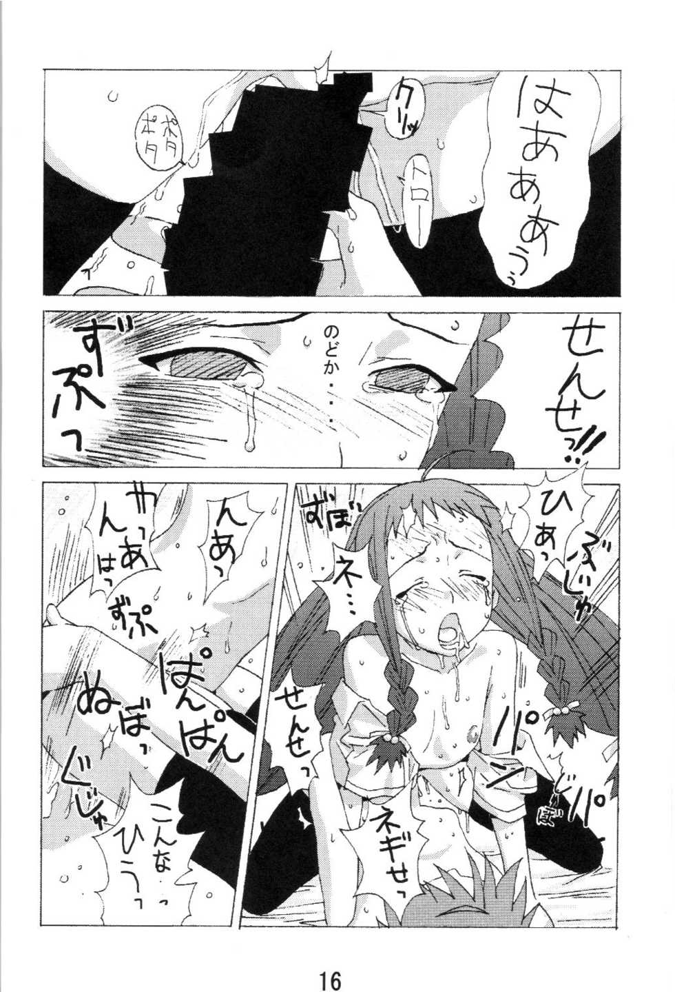 (C68) [AbysspechkA (Okiyumi Kase)] Yue to Okojo to Himitsu no Kotoba (Mahou Sensei Negima!) - Page 15