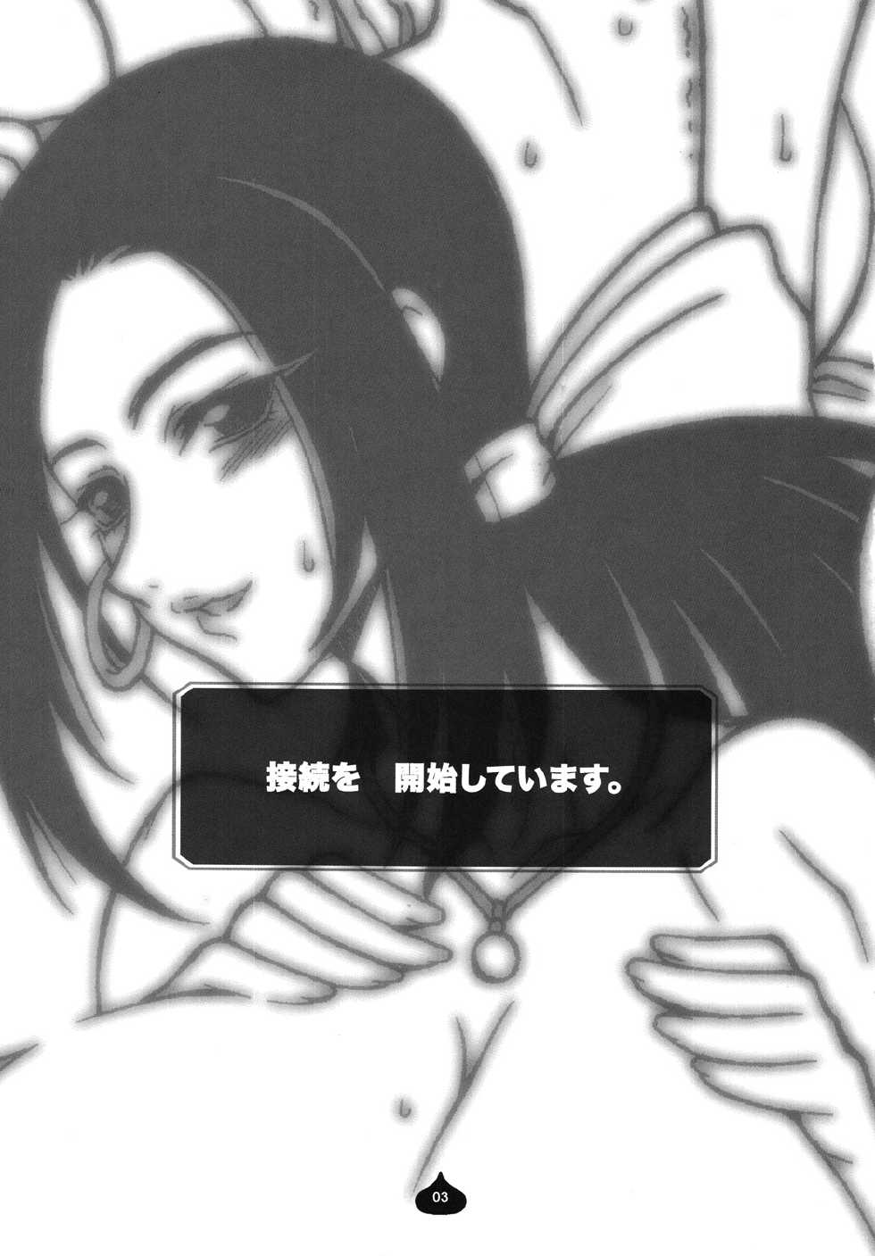 [Mederukai (Yoshino Koyuki)] Ruida-san ga Arawareta! Raviel ga Arawareta! (Dragon Quest IX) [Digital] - Page 2