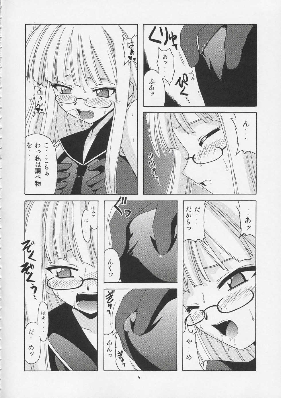 (CR36) [BIG BOSS (Hontai Bai)] Geki!! Evangeline Ikka (Mahou Sensei Negima!) - Page 3