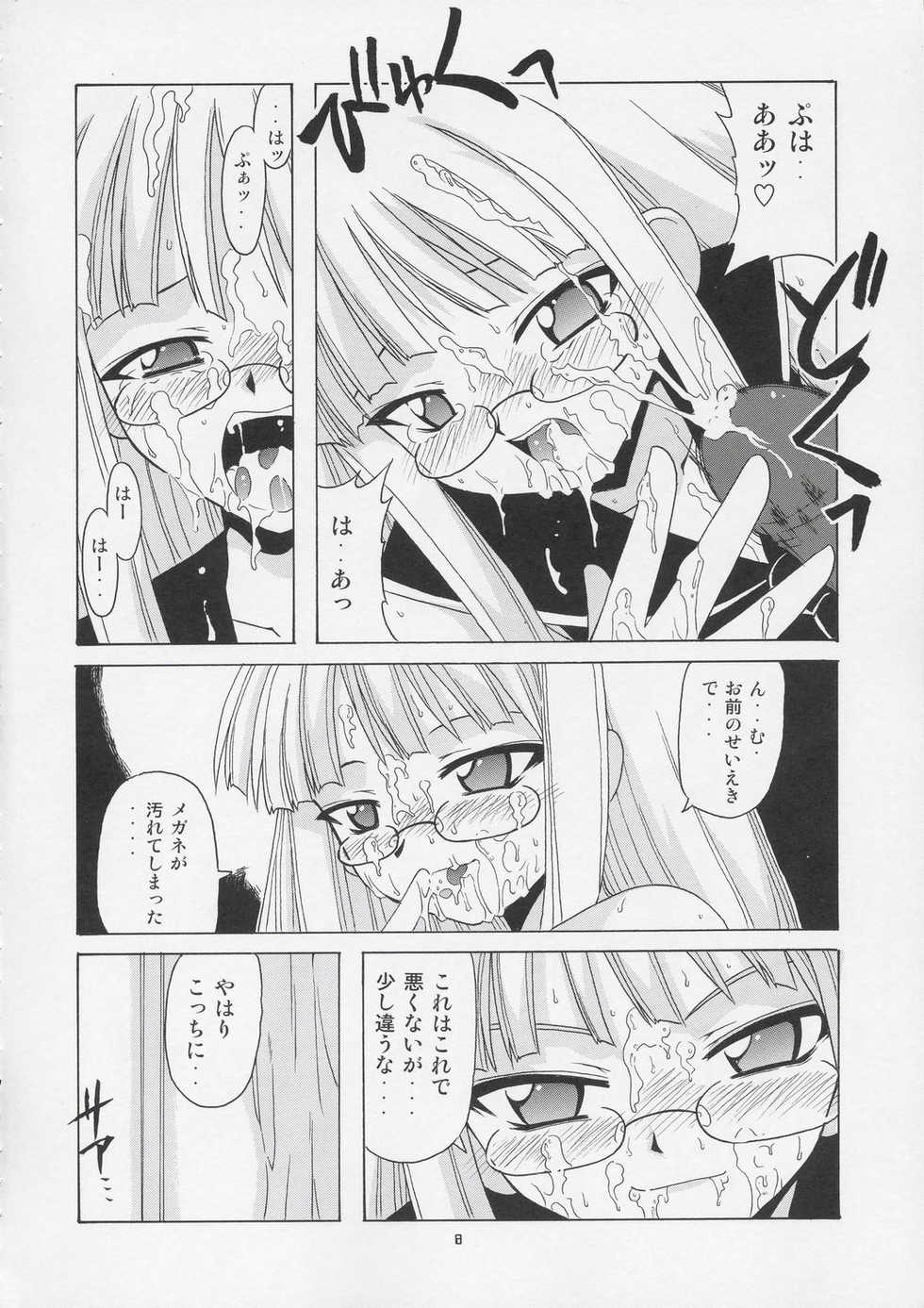 (CR36) [BIG BOSS (Hontai Bai)] Geki!! Evangeline Ikka (Mahou Sensei Negima!) - Page 7
