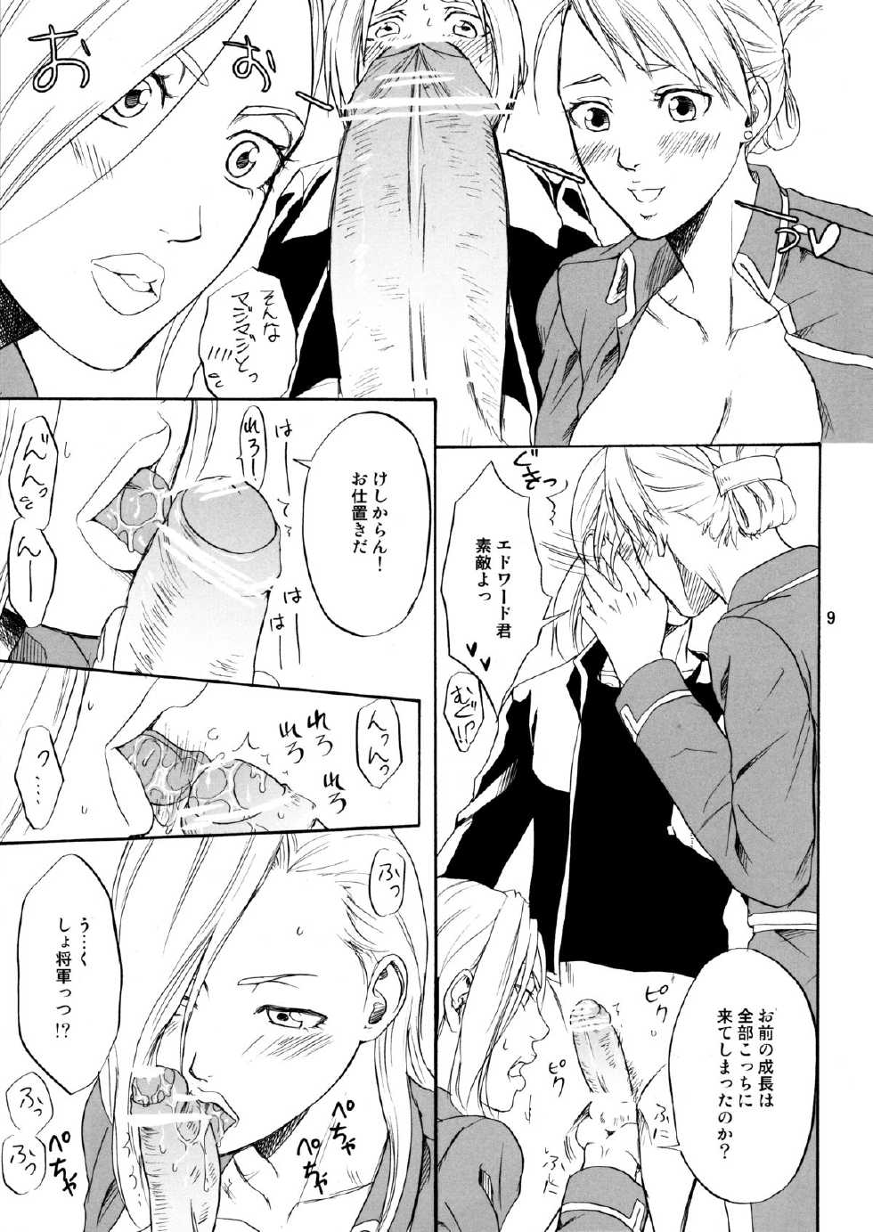 (C74) [R55 Kyouwakoku (Kuroya Kenji)] SOIX 3 (Fullmetal Alchemist) - Page 8