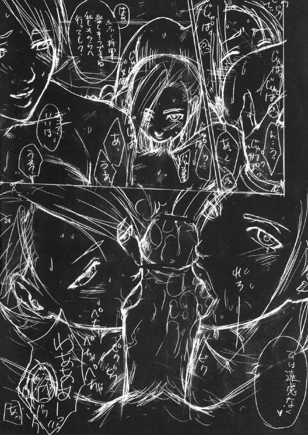 (C74) [R55 Kyouwakoku (Kuroya Kenji)] SOIX 3 (Fullmetal Alchemist) - Page 23