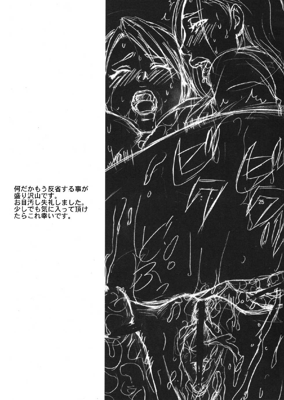 (C74) [R55 Kyouwakoku (Kuroya Kenji)] SOIX 3 (Fullmetal Alchemist) - Page 24