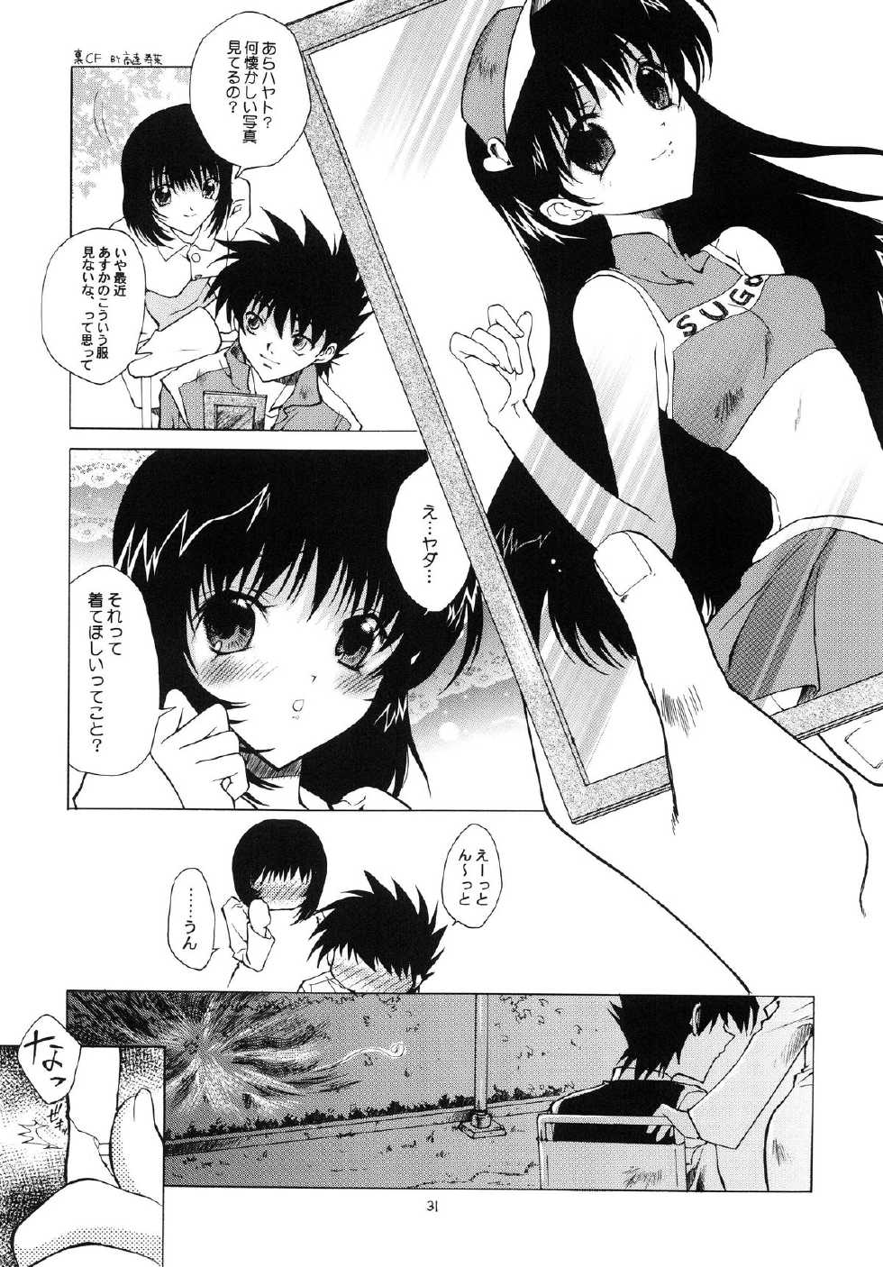 [Red Ribbon Revenger (Ibuki Wataru, Makoushi, Takatoo Juna)] R.R.R. 72nd Book - anten (Various) [Digital] - Page 31