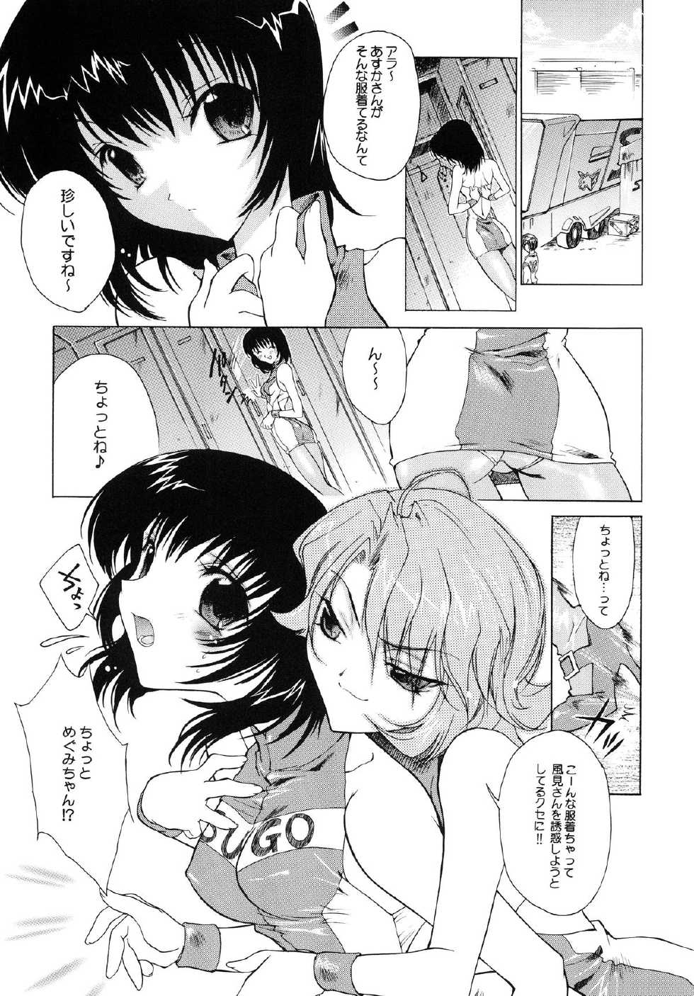 [Red Ribbon Revenger (Ibuki Wataru, Makoushi, Takatoo Juna)] R.R.R. 72nd Book - anten (Various) [Digital] - Page 33