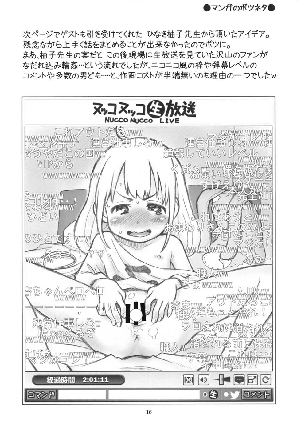 [Ashinoie (Taryl.)] Hinnyuu Musume 27 (THE IDOLM@STER CINDERELLA GIRLS) [Digital] - Page 17