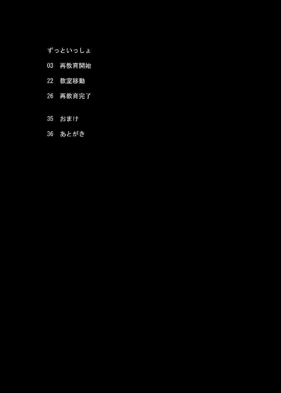 [Kuroi Mono (Akadama)] Zutto Issho (Chuunibyou demo Koi ga Shitai!) [Digital] - Page 3