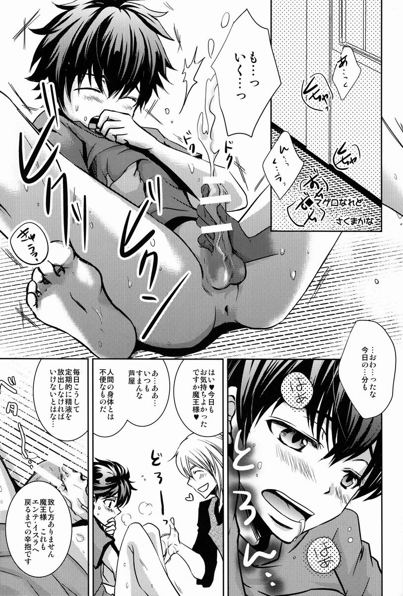 (SUPER22) [Kanakana Shoutengai, TD (Sakuma Kanan, Ruita Gao)] Maou-sama! Sore Dame na Yatsu! (Hataraku Maou-sama!) - Page 4