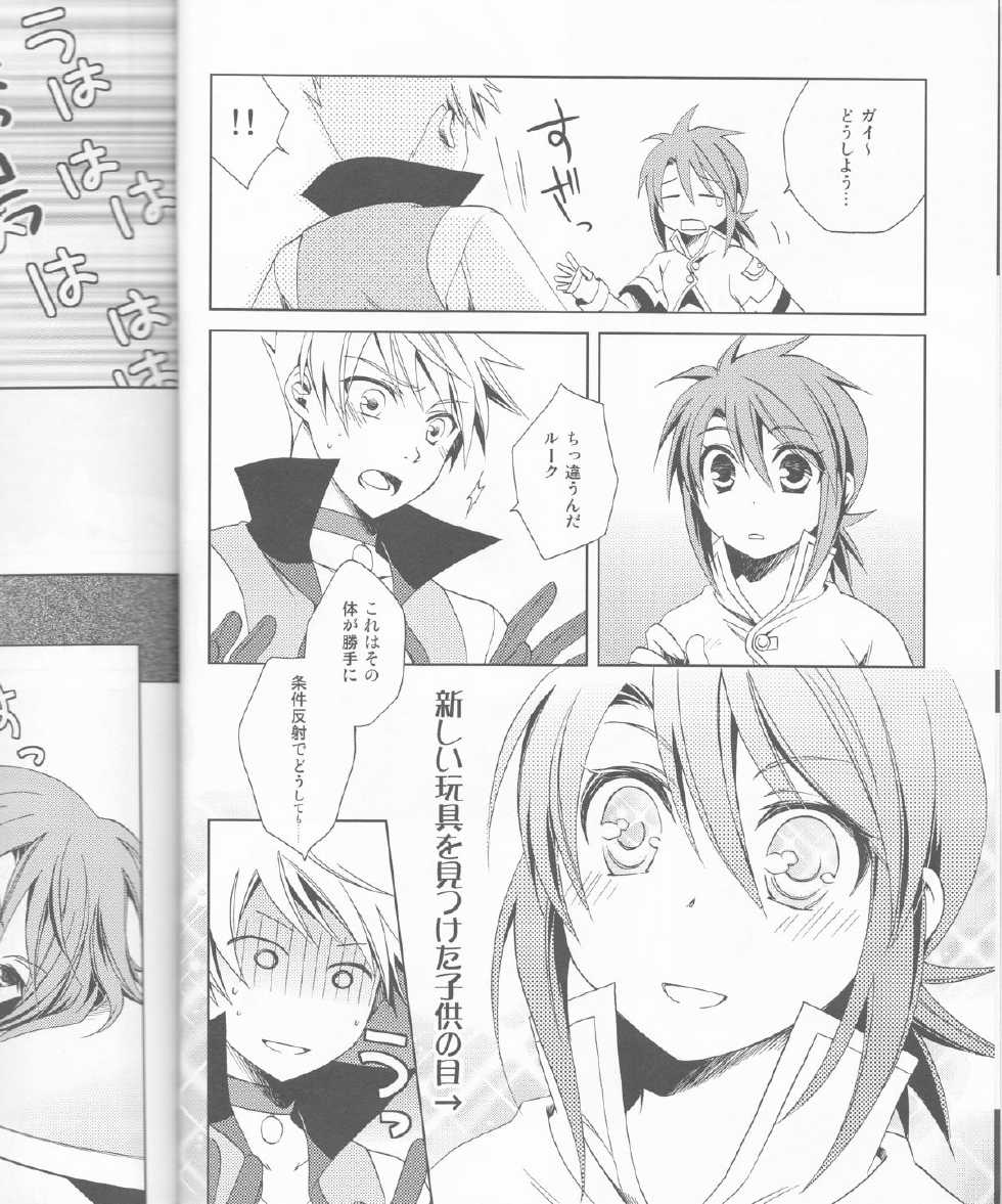 (C71) [Mayonaka no Oukoku, Samurai Rockers (Various)] Candy Stripper (Tales of the Abyss) - Page 5