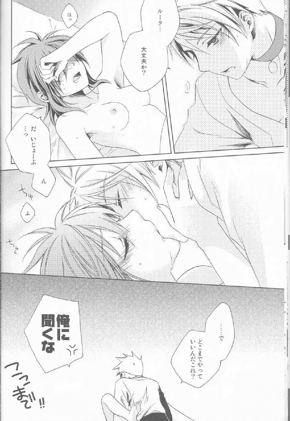 (C71) [Mayonaka no Oukoku, Samurai Rockers (Various)] Candy Stripper (Tales of the Abyss) - Page 13