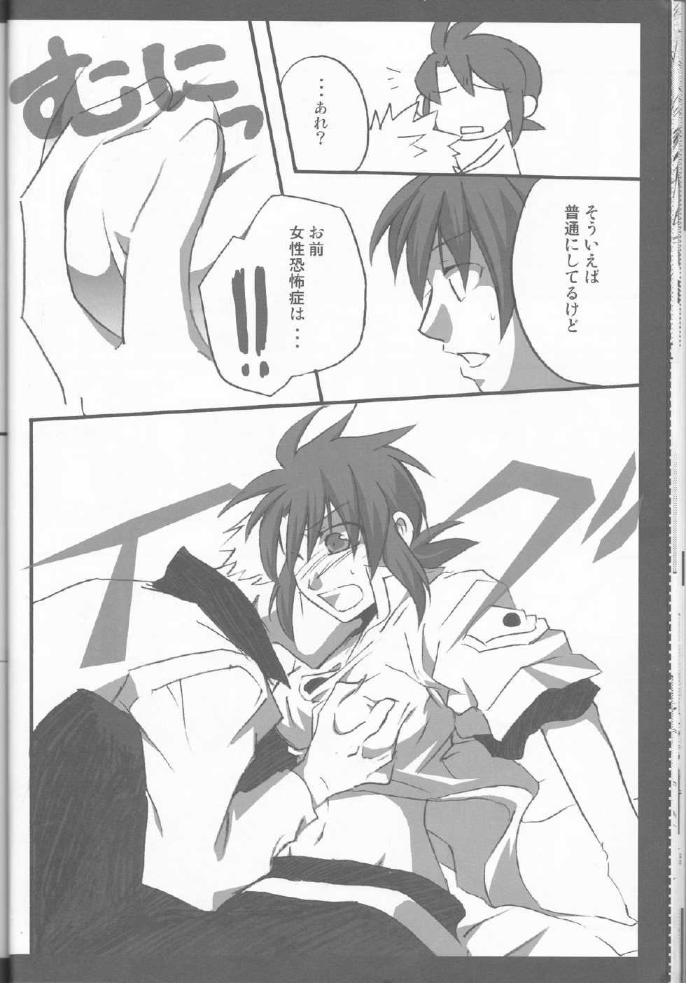 (C71) [Mayonaka no Oukoku, Samurai Rockers (Various)] Candy Stripper (Tales of the Abyss) - Page 19