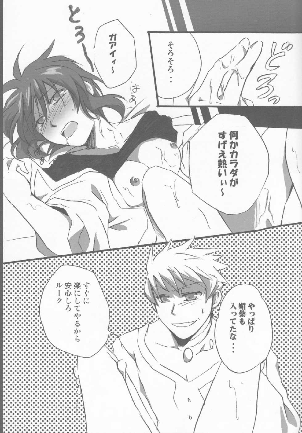 (C71) [Mayonaka no Oukoku, Samurai Rockers (Various)] Candy Stripper (Tales of the Abyss) - Page 24