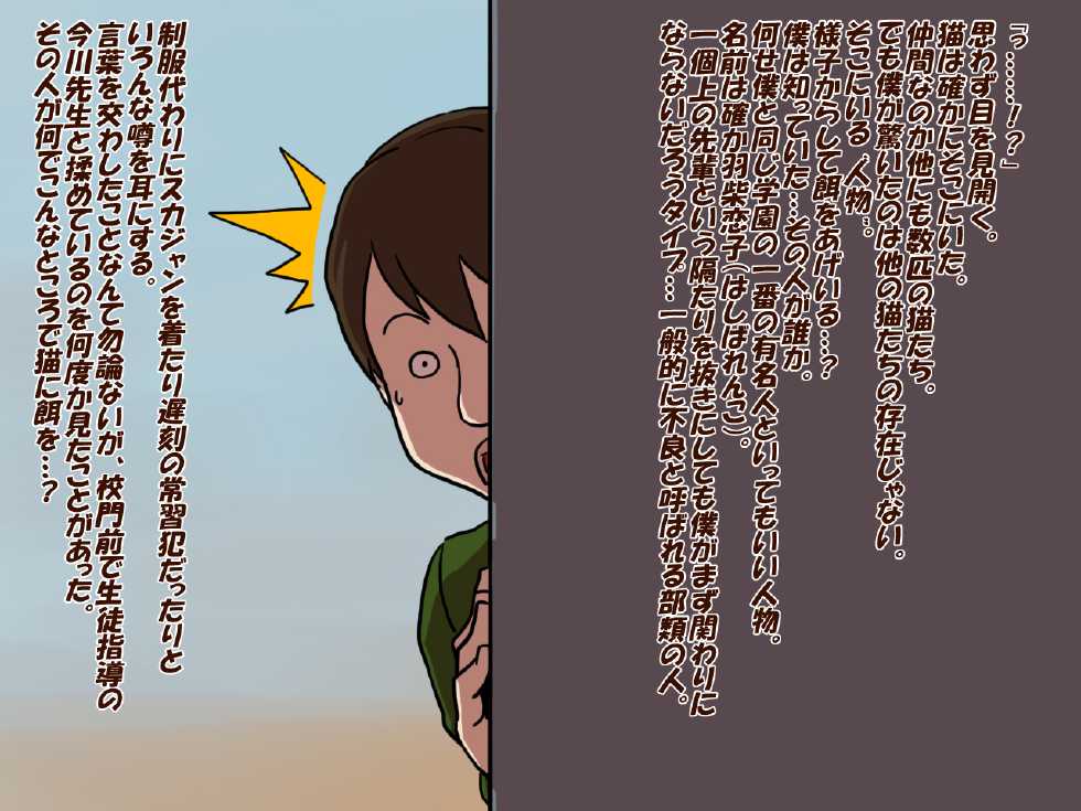 [Tenkuu Bokujou] Gakuen Ichi no Furyou wa Gakuen Ichi no Hentai Datta - Page 5