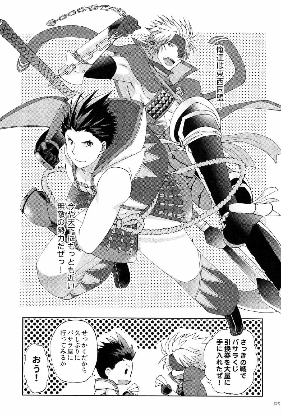 [Shiroiya (Shiroi Mochi)] Totsugeki Usamimi Star (Sengoku Basara) - Page 5