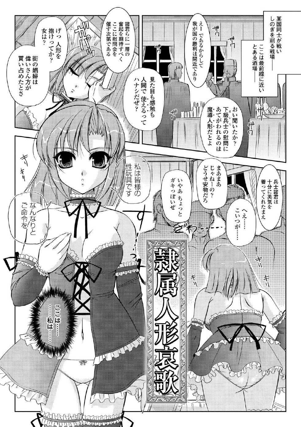 [Komori Ei] Inwaku Metamorphose [Digital] - Page 9