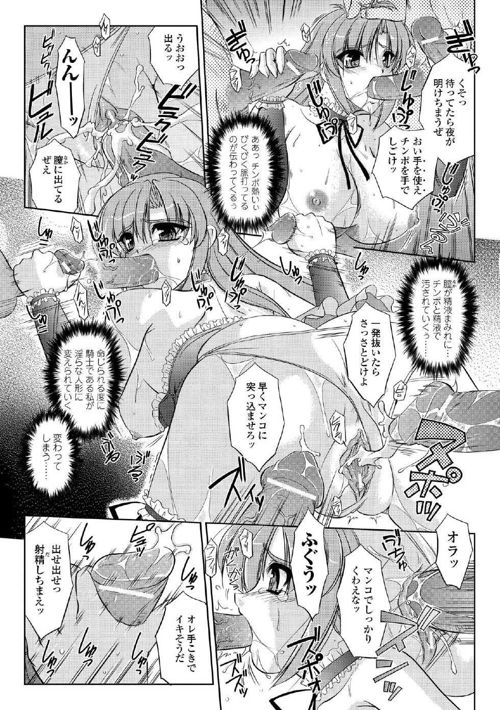 [Komori Ei] Inwaku Metamorphose [Digital] - Page 22