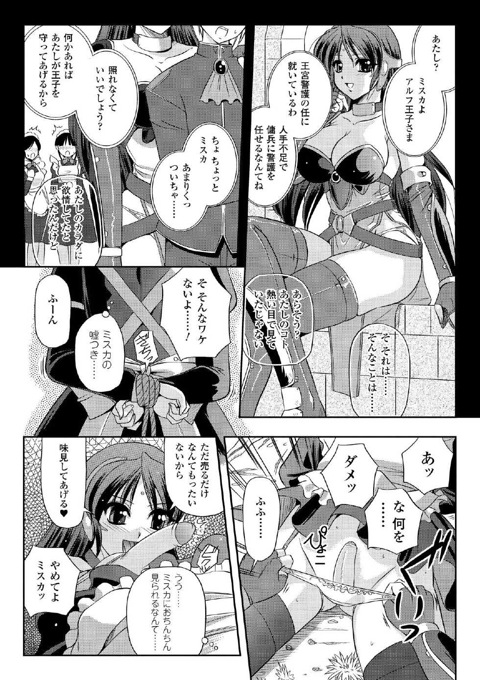 [Komori Ei] Inwaku Metamorphose [Digital] - Page 33