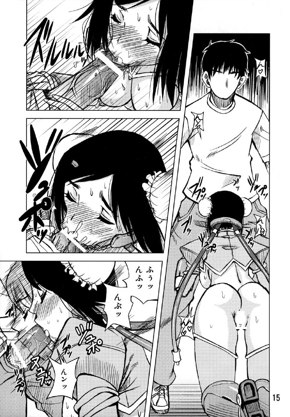 [Yume no Niwatori Goya (Katsuo)] Mei-fang HEART (Arcana Heart) - Page 14