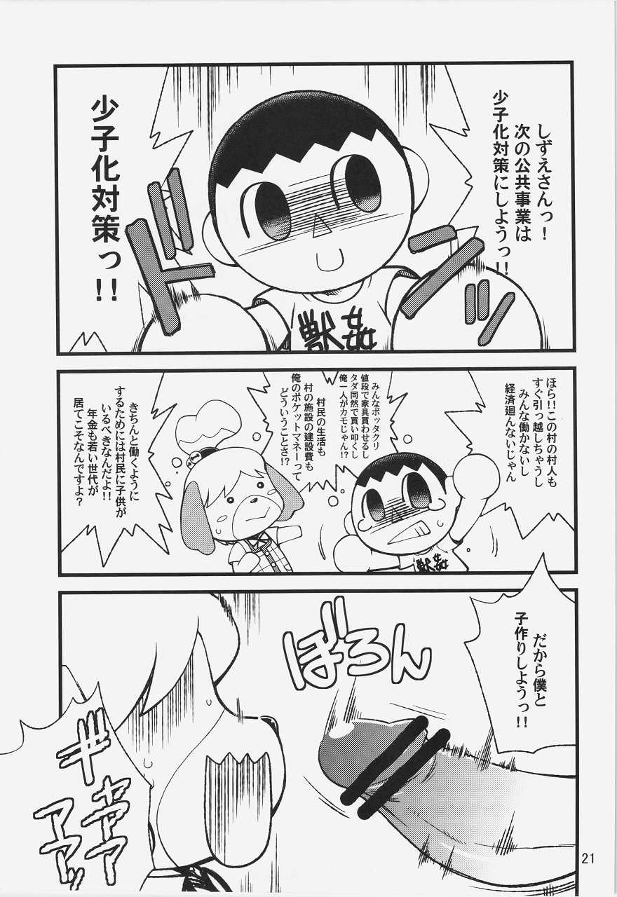 (Kemoket 2) [Mayoineko (Nakagami Takashi)] Ora ga Mura no Kanban Musume (Animal Crossing) - Page 21